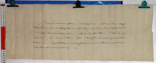 Kundeling archives ID 98 (012 1-1/#/10/7/4)