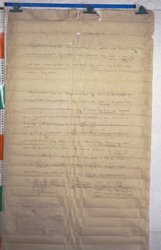 Kundeling archives ID 980 (012 1-5/#/2/3/4)