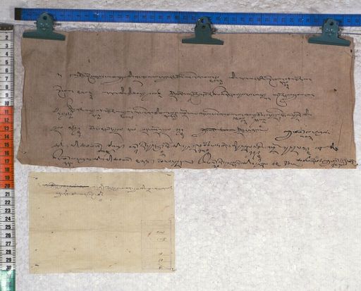 Kundeling archives ID 987 (012 1-5/#/2/10/4)