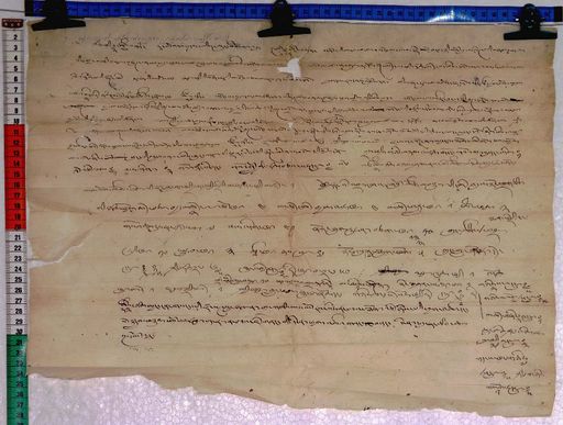 Kundeling archives ID 99 (012 1-1/#/10/8/4)