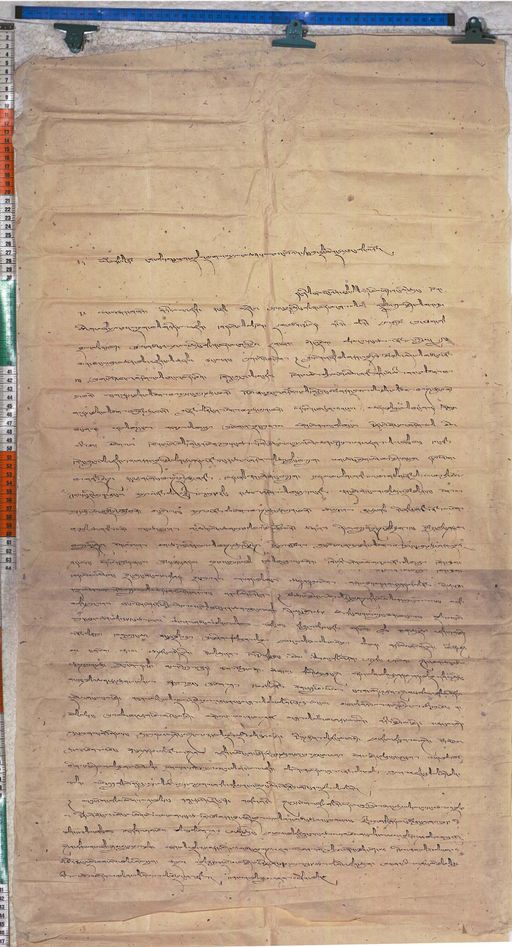 Kundeling archives ID 990 (012 2-1/#/1/2/3)