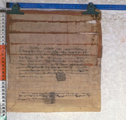 Kundeling archives ID 992 (012 2-1/#/1/4/3)