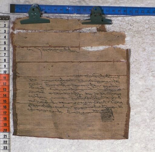 Kundeling archives ID 993 (012 2-1/#/1/5/3)