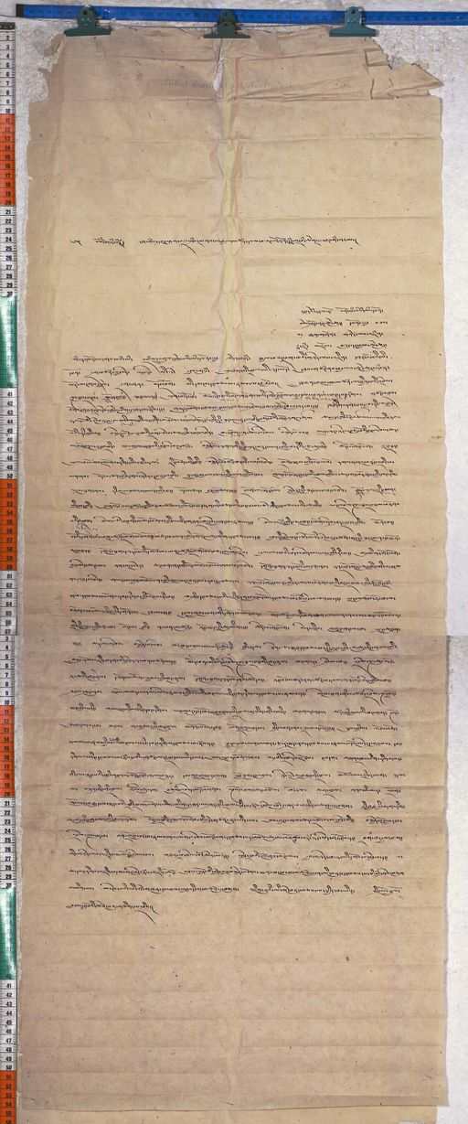 Kundeling archives ID 994 (012 2-1/#/1/6/3)