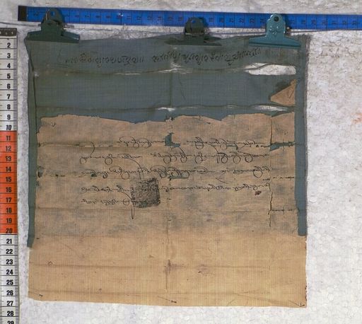 Kundeling archives ID 996 (012 2-1/#/2/1/3)