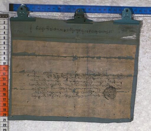 Kundeling archives ID 997 (012 2-1/#/2/2/3)