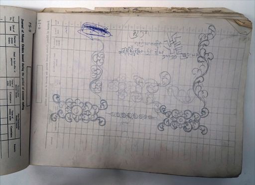 Ikonographie (Kahlen_0109)