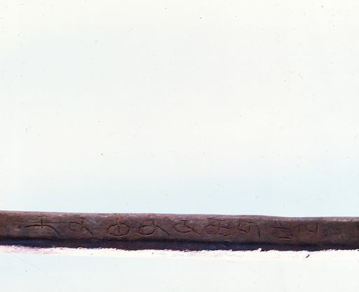 Yuena- Brücke Incision (Kahlen_1206)