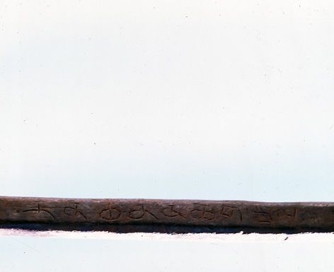 Yuena- Brücke IncisionWEB breit (Kahlen_1207)