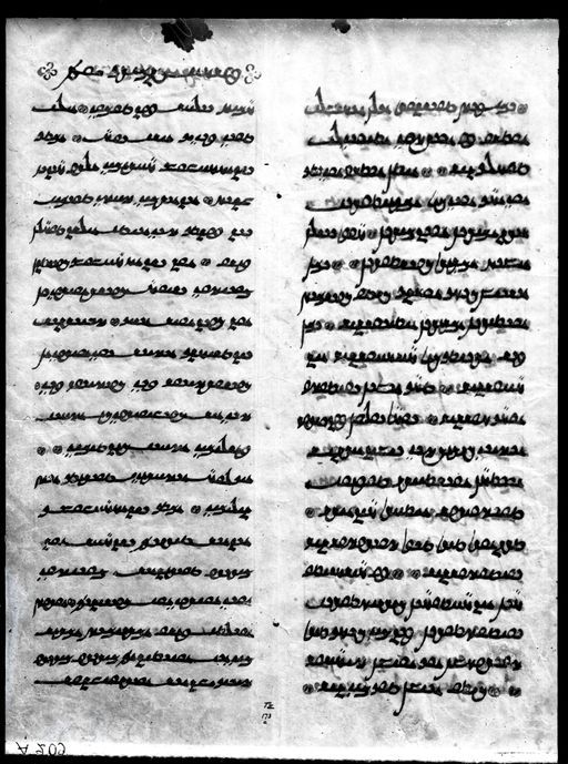 A 209V: Fragment Vorderseite ; zweispaltiger altuigurischer buddhistscher Text