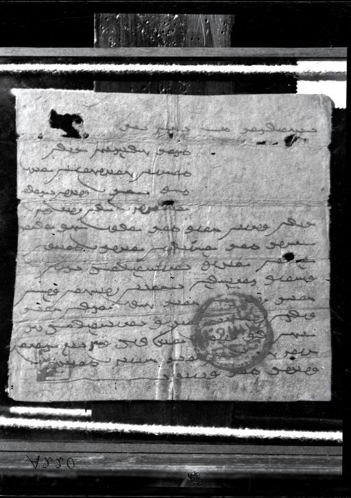 A 220: Gerahmtes mongolisches Textfragment mit Siegelstempel