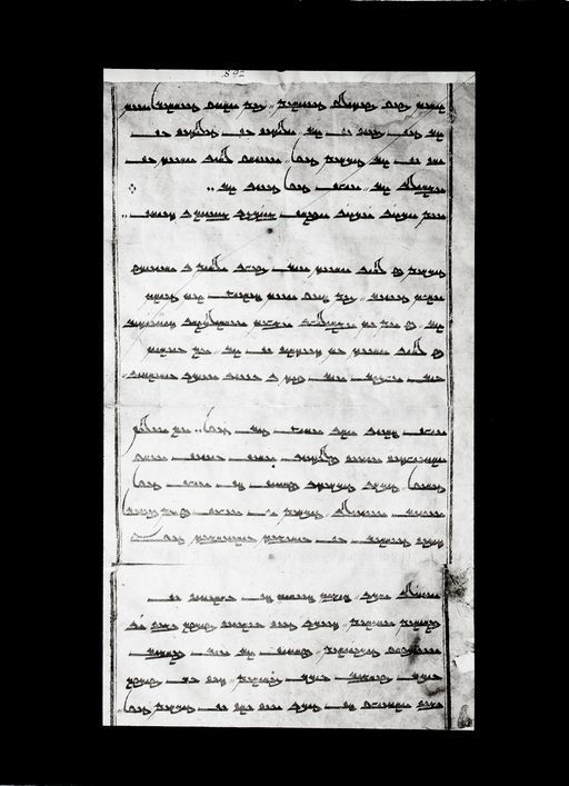 A227a: Fragment eines Blockdrucks: Säkiz Yükmäk Yaruk; Alttürkisch in uigurischer Schrift Fragment eines Blockdrucks: Säkiz Yükmäk Yaruk; Alttürkisch in uigurischer Schrift ; VOHD 13,20#53 VOHD 13,20#53 Fragment eines Blockdrucks: Säkiz Yükmäk Yaruk; Alttürkisch in uigurischer Schrift ; VOHD 13,20#53 ; revers (?) (A_227a_flipped.jpg)