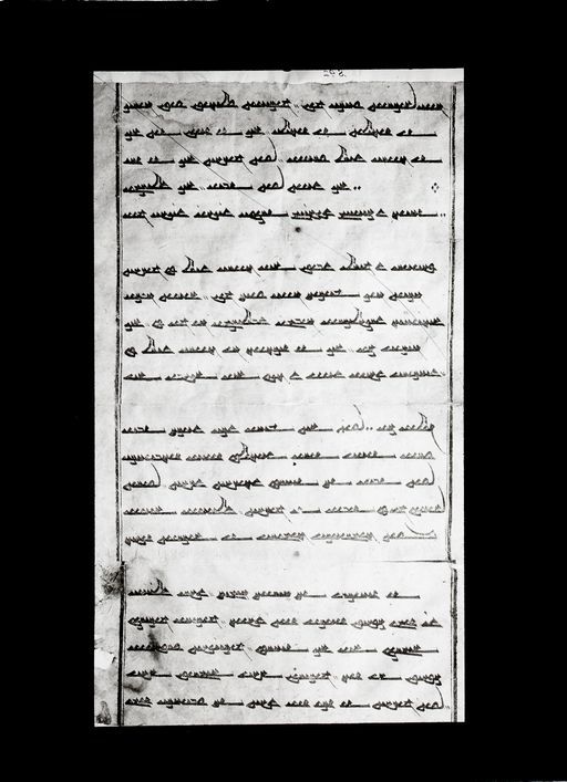 A 227a: Fragment eines Blockdrucks: Säkiz Yükmäk Yaruk; Alttürkisch in uigurischer Schrift Fragment eines Blockdrucks: Säkiz Yükmäk Yaruk; Alttürkisch in uigurischer Schrift ; VOHD 13,20#53 VOHD 13,20#53 Fragment eines Blockdrucks: Säkiz Yükmäk Yaruk; Alttürkisch in uigurischer Schrift ; VOHD 13,20#53 ; revers (?)