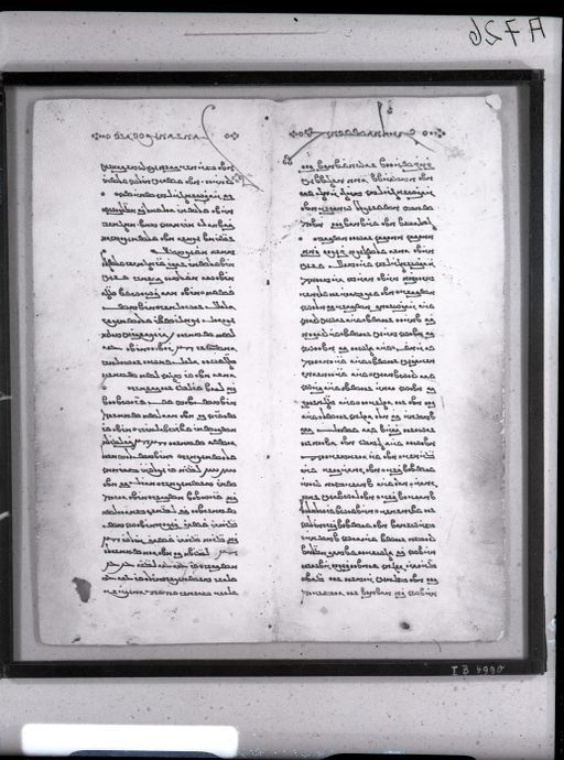 A 726: Leder (?) Gerahmtes Doppelblatt eines manichäischen kosmogonischen Textes in sogdischer Sprache und manichäischer Schrift ; Rückseite ; identisch mit A 724 (?)