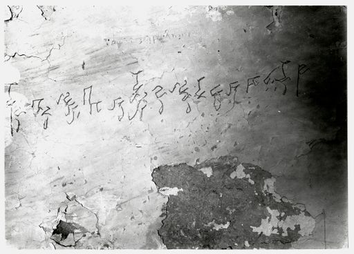 B1421: Brāhmī-Inschrift mit Zusatz von dem Techniker Theodor Bartus: Kaminhöhle Hinterw. (B_1421_pos.jpg)