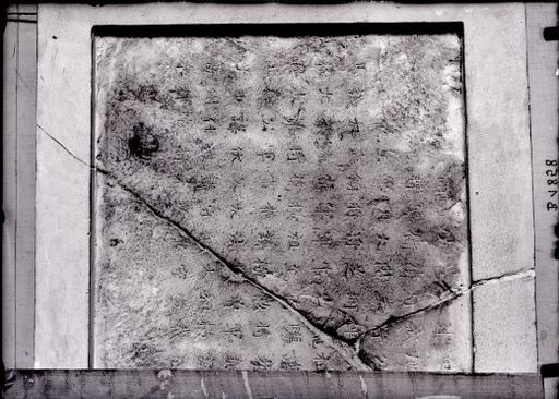 B 1858: Abguss einer chinesischen Inschrift in Stein