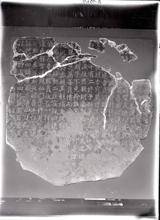 B 1860: Zusammengefügte Fragmente eines chinesischen Inschriftensteins
