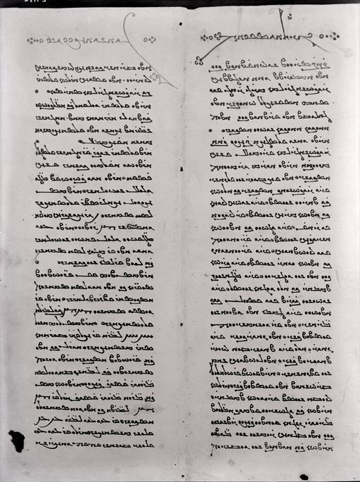 C 115a: Doppelblatt eines manichäischen Buches in mittelpersischer Sprache, recto