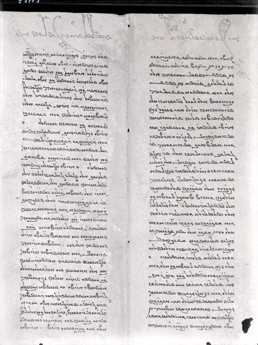 C 115b: Doppelblatt eines manichäischen Buches in mittelpersischer Sprache, verso