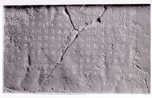 C 35: Chinesische Inschrift in Stein oder Ziegel; Genealogie des Beamten und Stifters Qu Shiyue; vermutlich Begleitinschrift zu seinem verlorenen Porträt