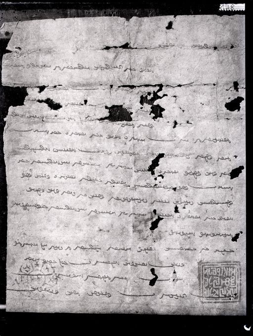 C 48: Mongolische Handschrift, Mong HT 71 ; Kat 71 ; BT 16