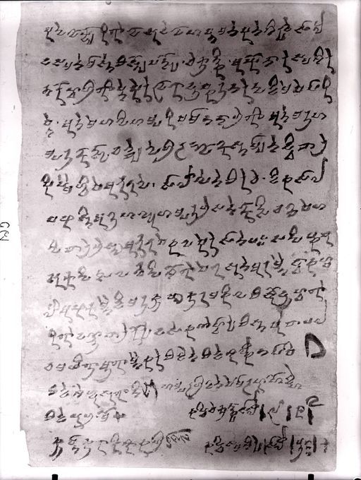 C 61: Textseite in Brāhmī-Schrift; TS 31 BBAW Turfanarchiv