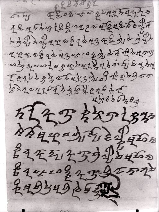 C 62: Textseite in Brāhmī-Schrift; TS 28a BBAW Turfanarchiv