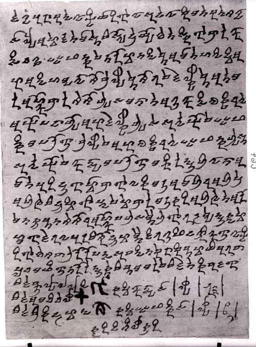 C 64: Textseite in Brāhmī-Schrift; TS 25 BBAW Turfanarchiv