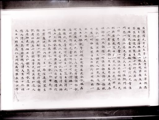 C 80_1_80b: Ende einer chinesischen Schriftroll, (Teil b)