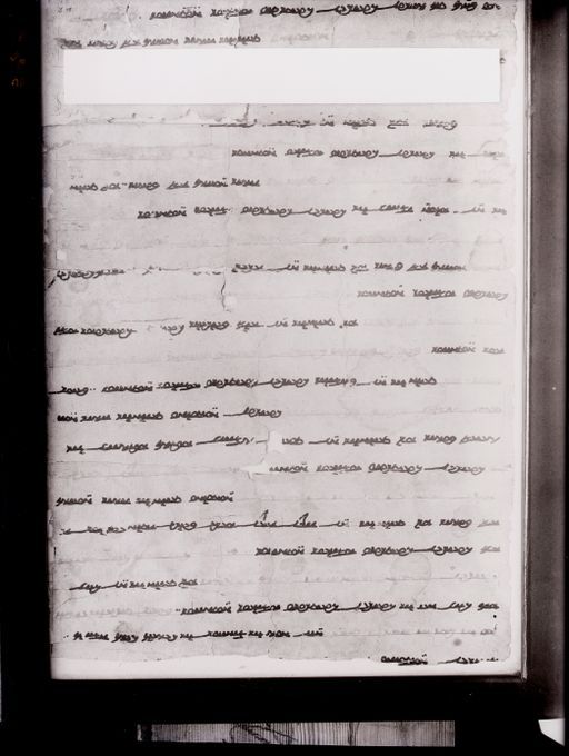 C 86c: Gerahmte alttürkische Handschriftenrolle in uigurische Schrift