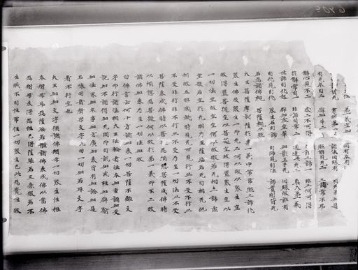 C 90c: Chinesische Handschriftenrolle