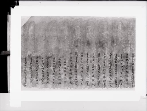 C91b: Chinesische Handschriftenrolle (C_91b_flipped.jpg)
