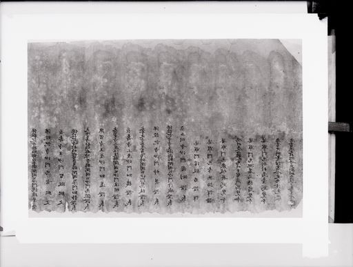 C 91b: Chinesische Handschriftenrolle