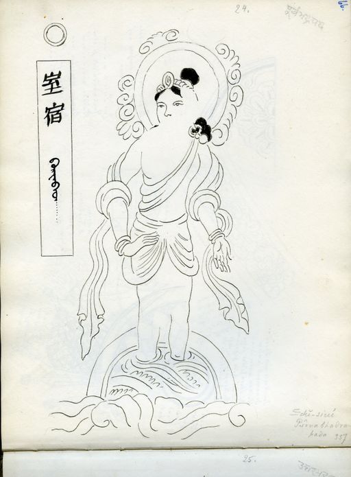 TA 6581 : Skizzenbuch mit 72 Seiten (TA_6581_S66.jpg)