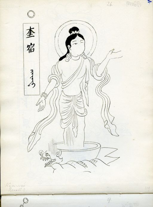 TA 6581 : Skizzenbuch mit 72 Seiten (TA_6581_S68.jpg)