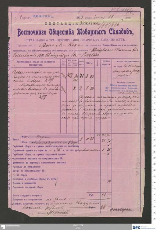 Acta XV (Turfan) | (I/MV 1274 0275)