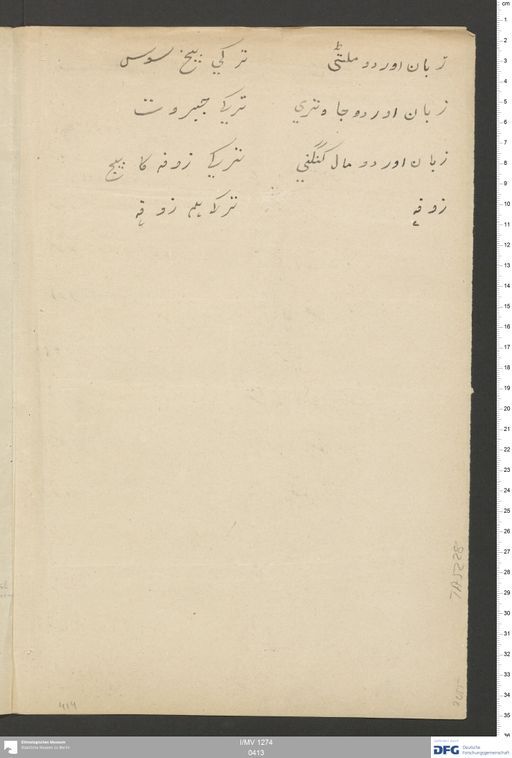 Acta XV (Turfan) | (I/MV 1274 0413)