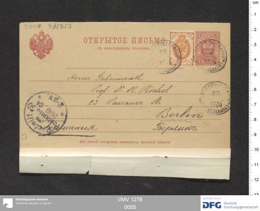 Acta XIX (Turfan) | (I/MV 1278 0055)