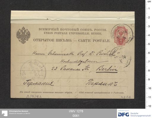 Acta XIX (Turfan) | (I/MV 1278 0061)