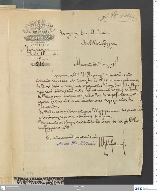 Acta V (Turfan) | (I/MV 1264 0365)