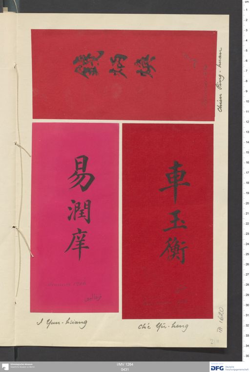 Acta V (Turfan) | (I/MV 1264 0431)