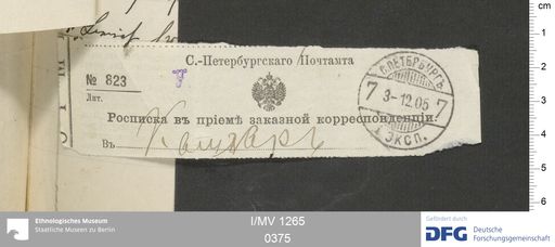 Acta VI (Turfan) | (I/MV 1265 0375)