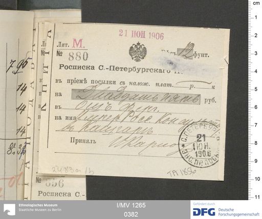 Acta VI (Turfan) | (I/MV 1265 0382)