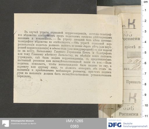 Acta VI (Turfan) | (I/MV 1265 0383)