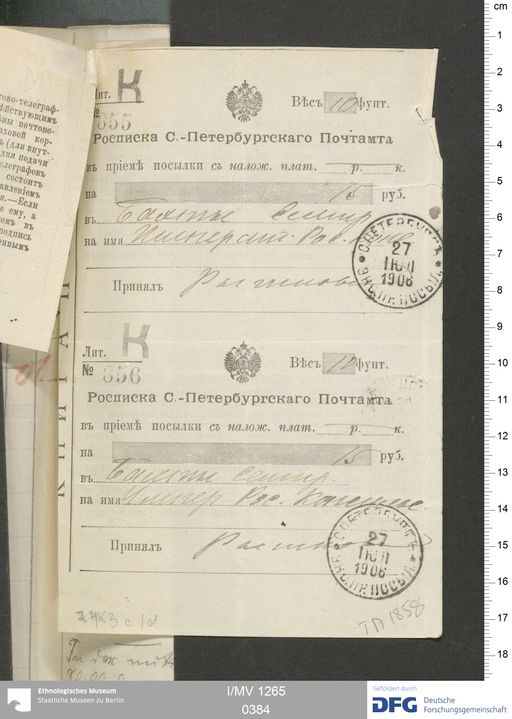 Acta VI (Turfan) | (I/MV 1265 0384)