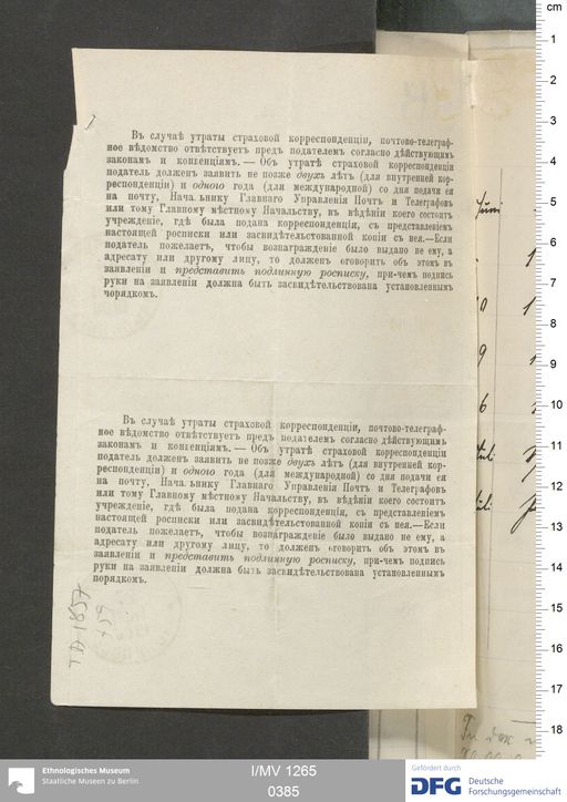 Acta VI (Turfan) | (I/MV 1265 0385)