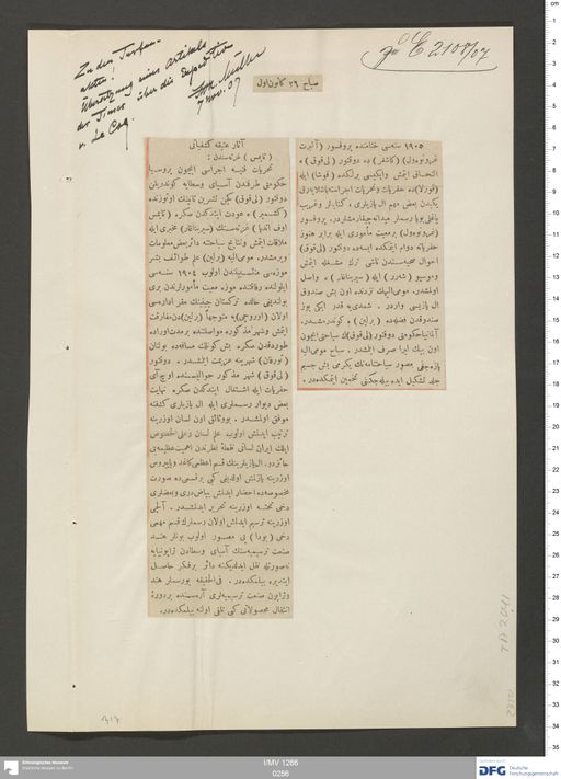 Acta VII (Turfan) | (I/MV 1266 0256)